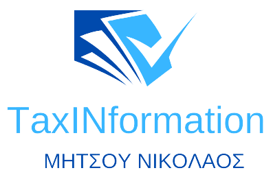 TAXINFORMATION | ΝΙΚΟΣ ΜΗΤΣΟΥ | Λογιστικό και Φοροτεχνικό Γραφείο